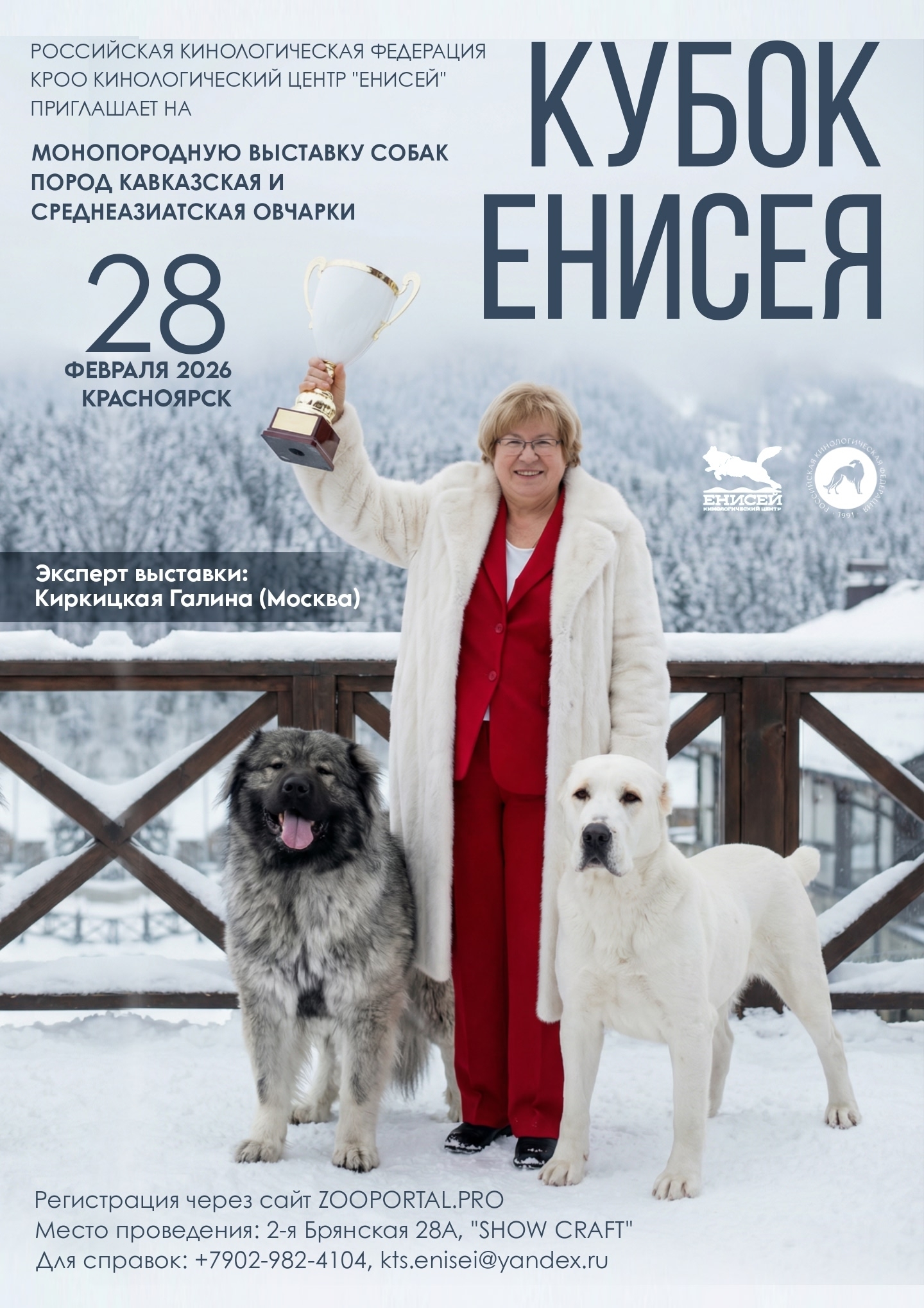 Фото выставки собак