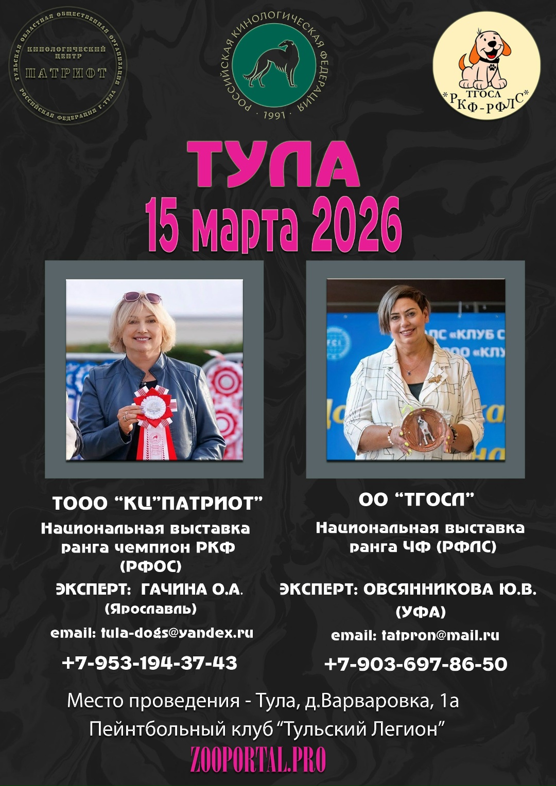 ФотоВесна по-Тульски